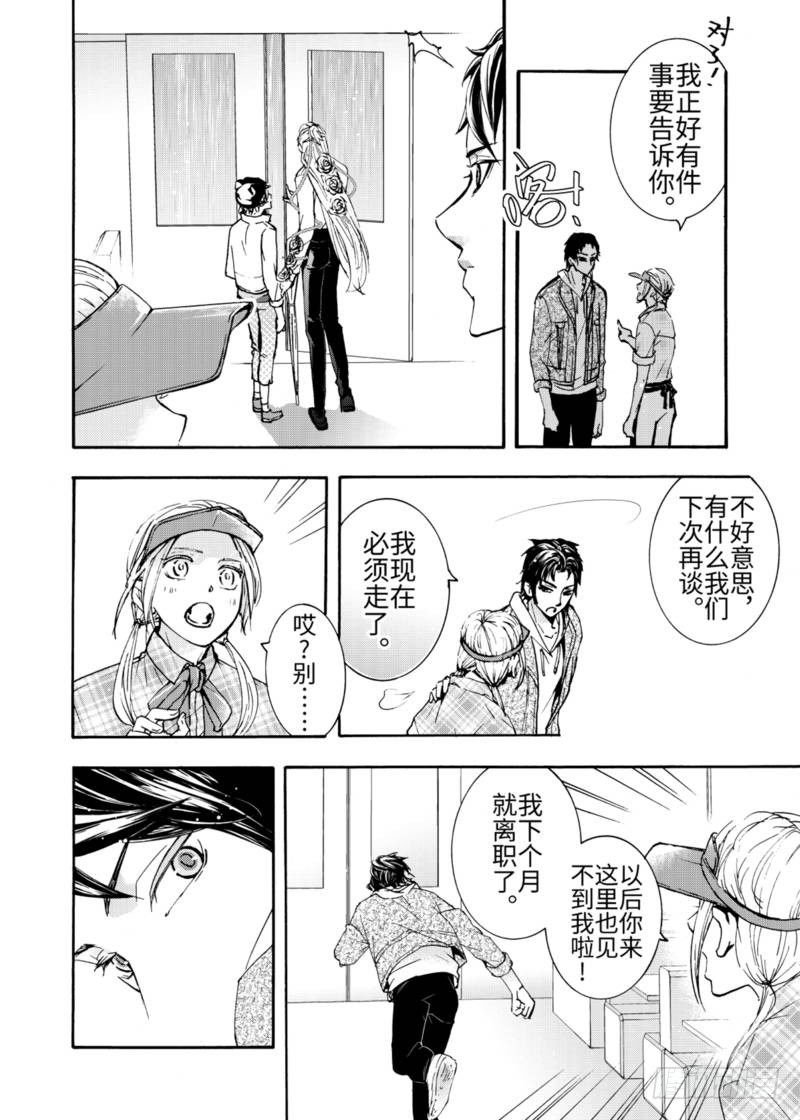 第5话中