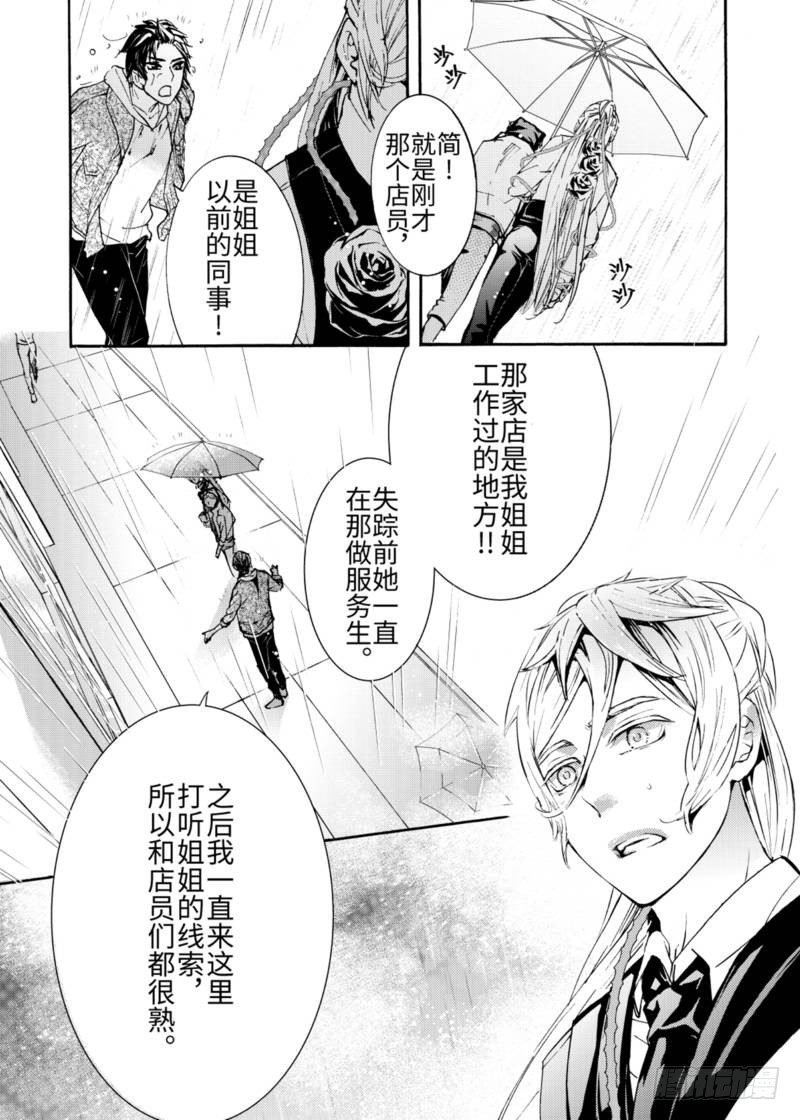 第5话中