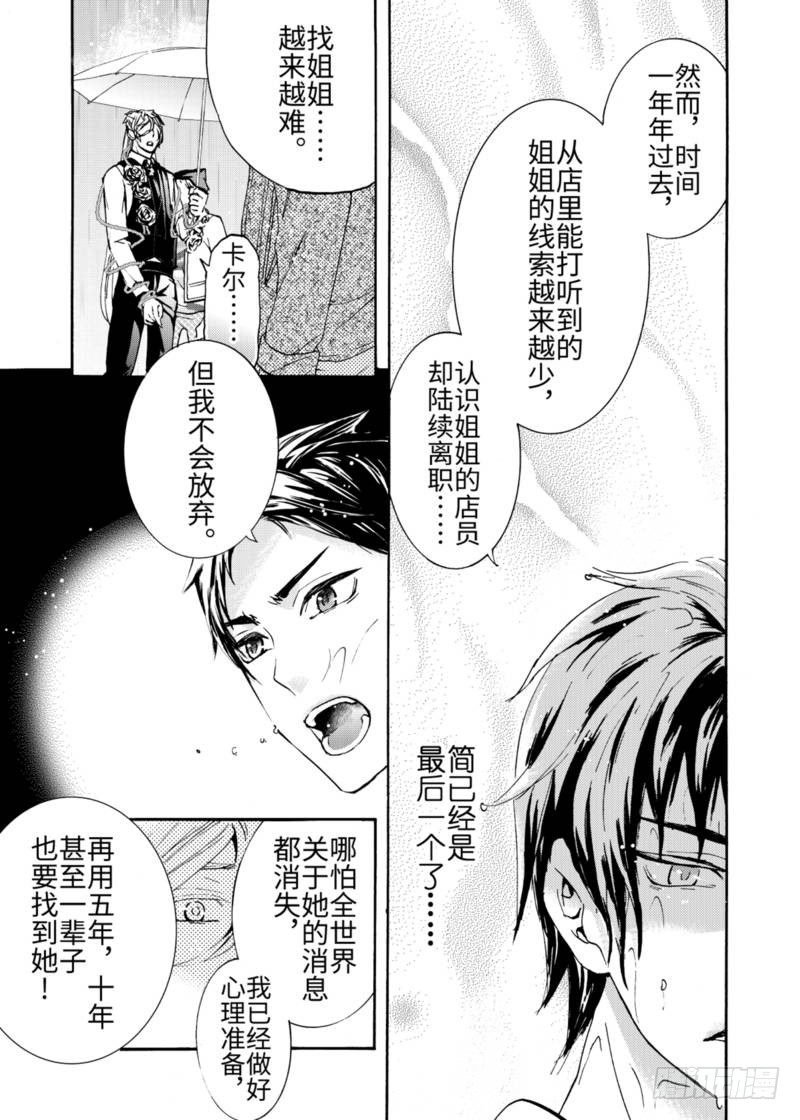 第5话中