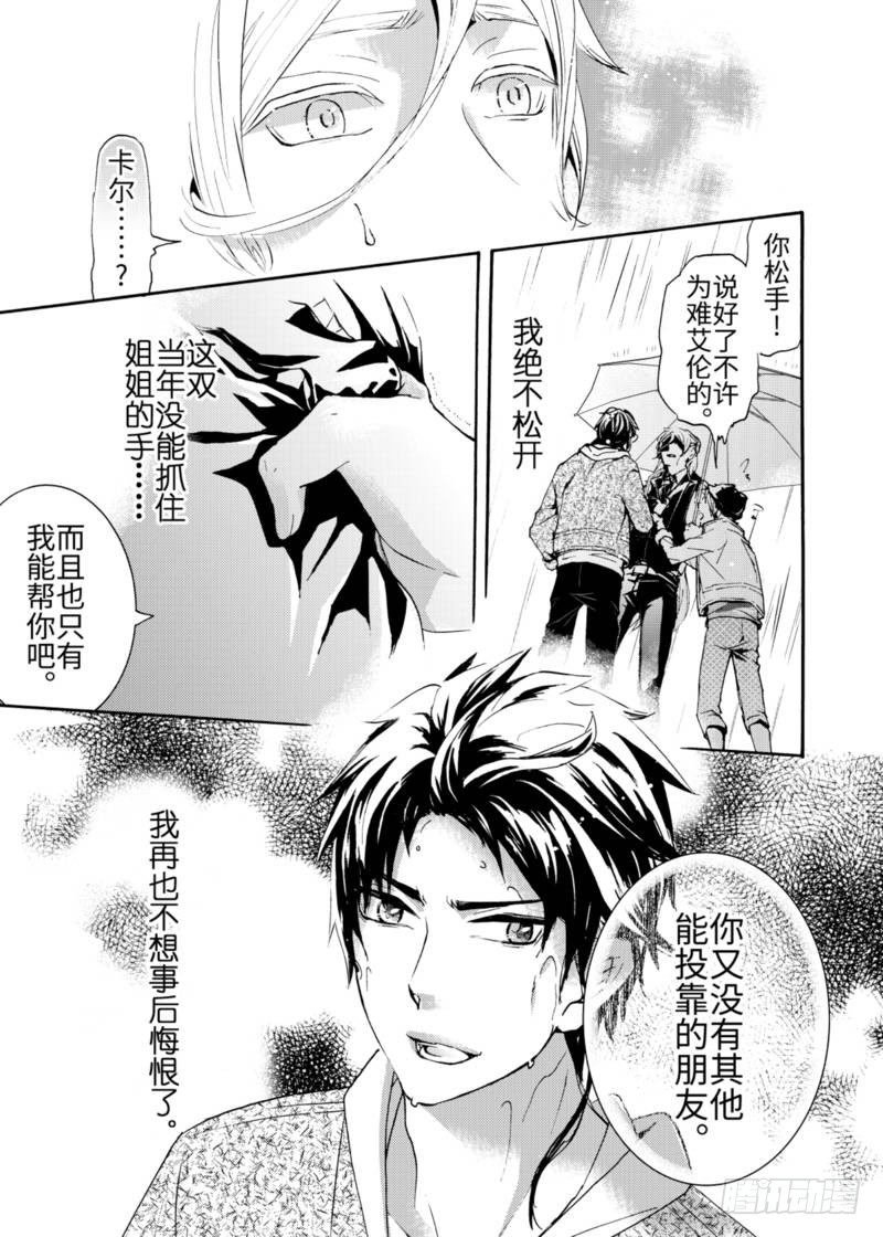 第5话中