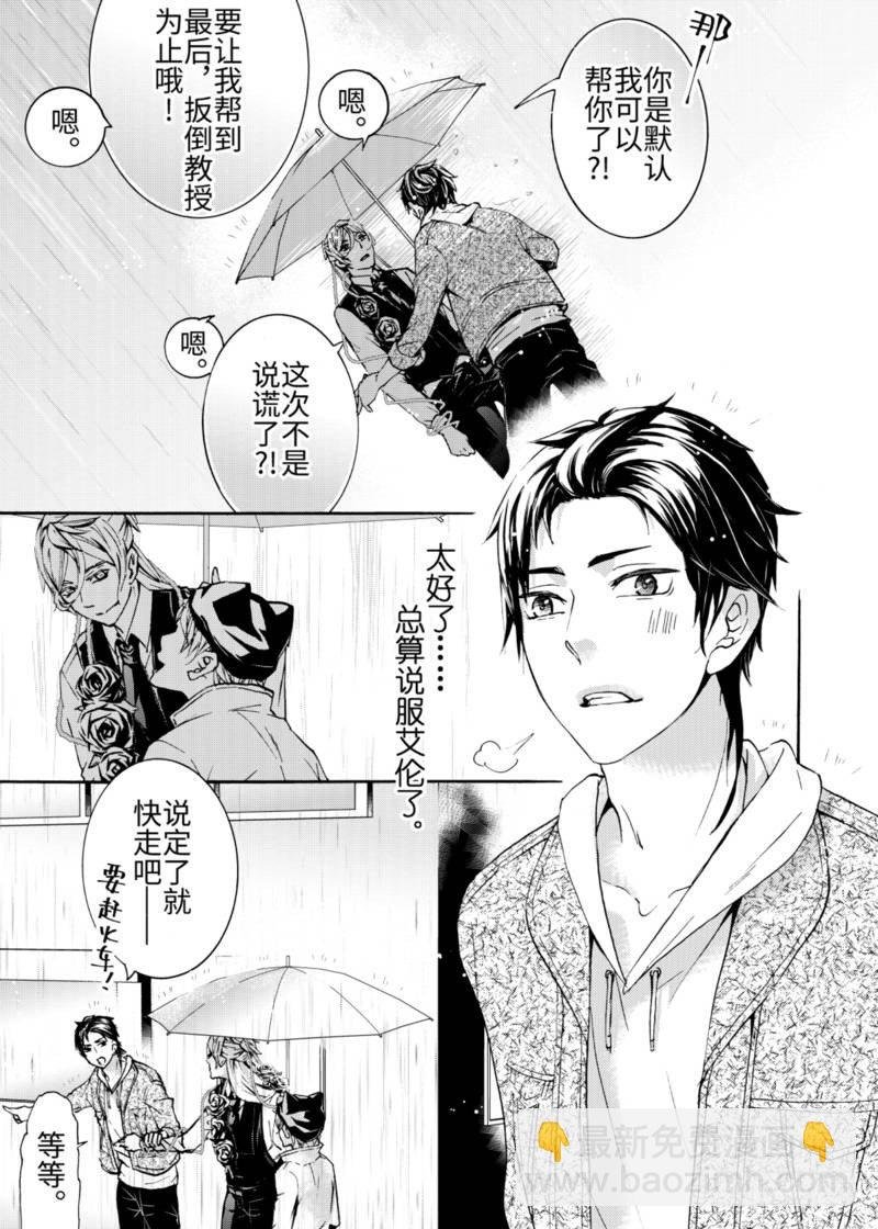 第5话中