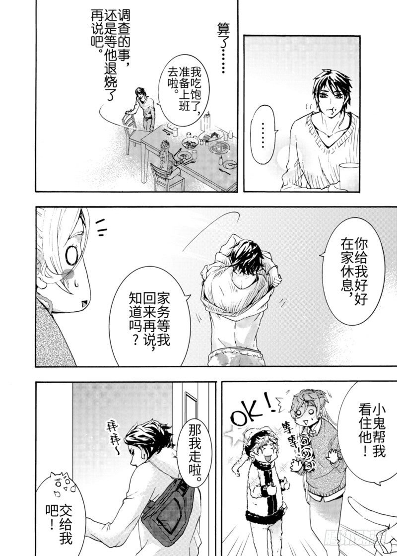第5话下
