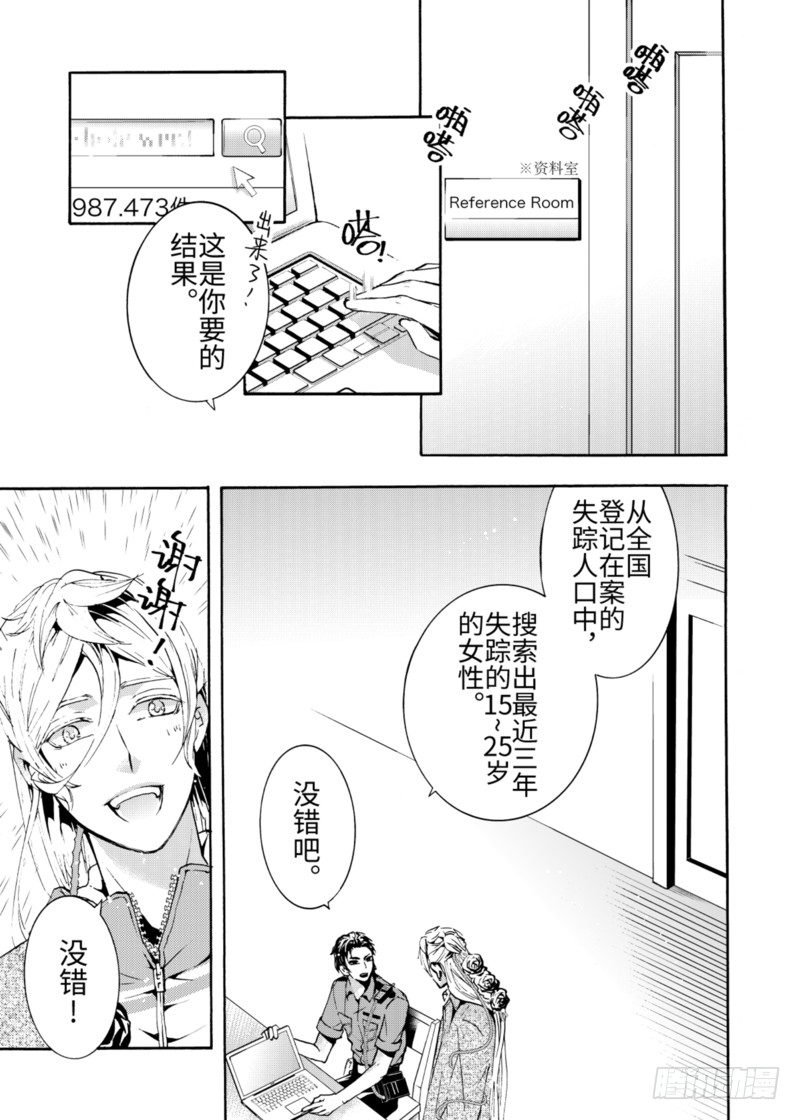 第6话(1)