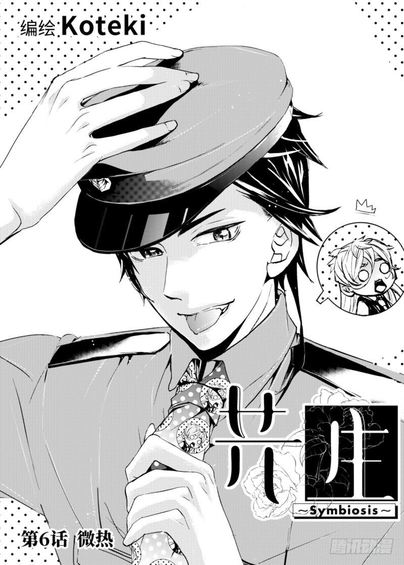 第6话(1)