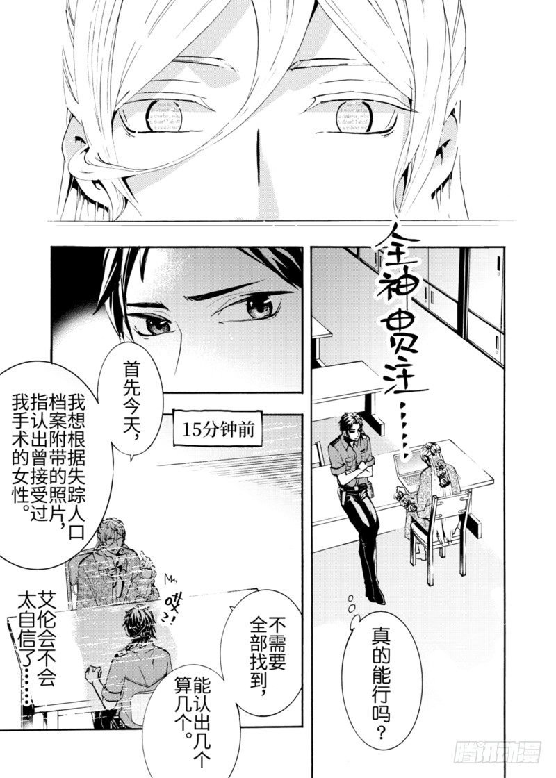 第6话(1)