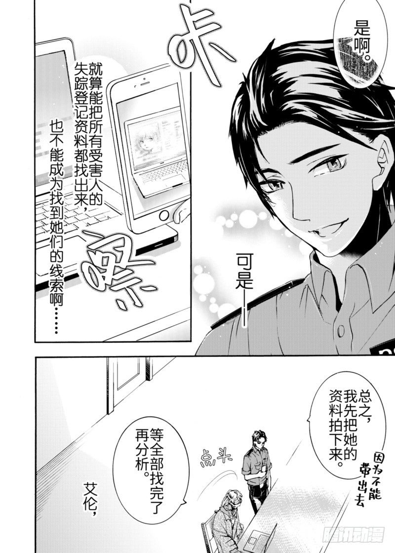 第6话(1)