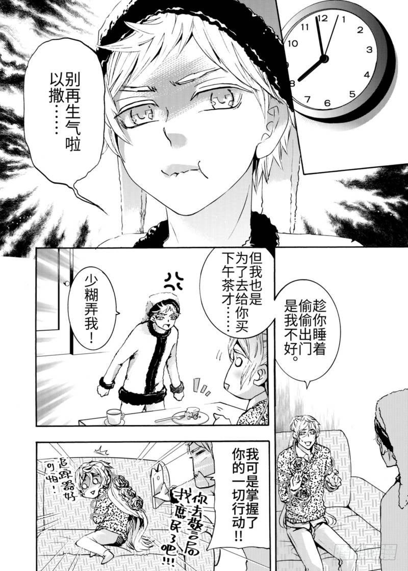 第6话(2)