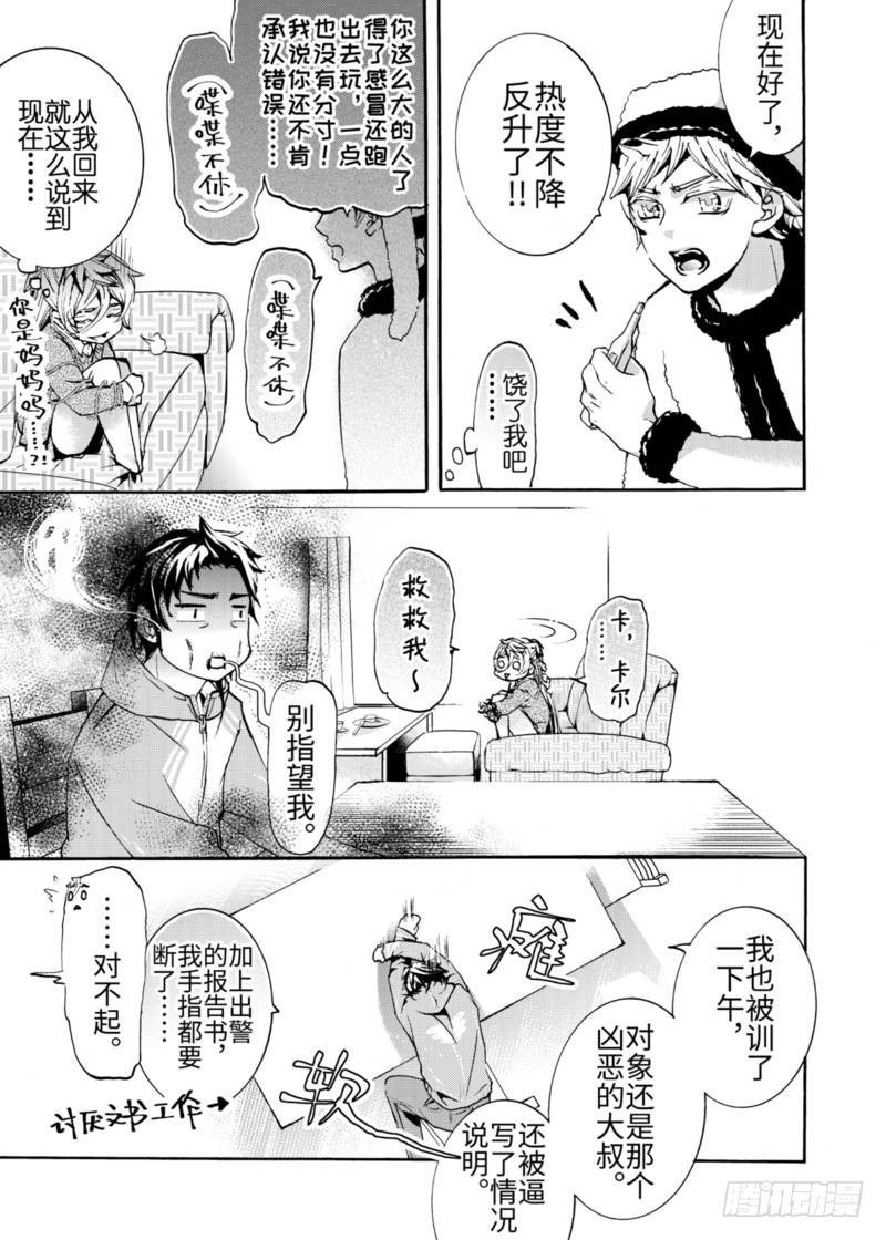 第6话(2)