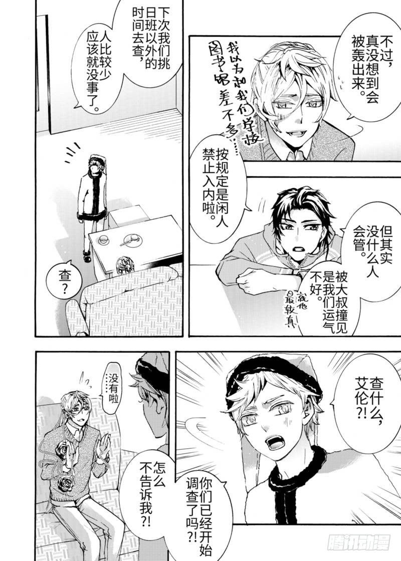 第6话(2)