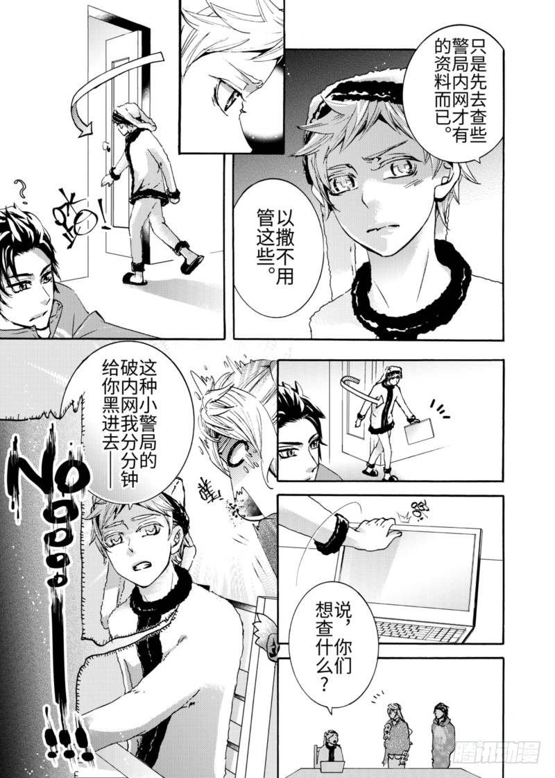 第6话(2)