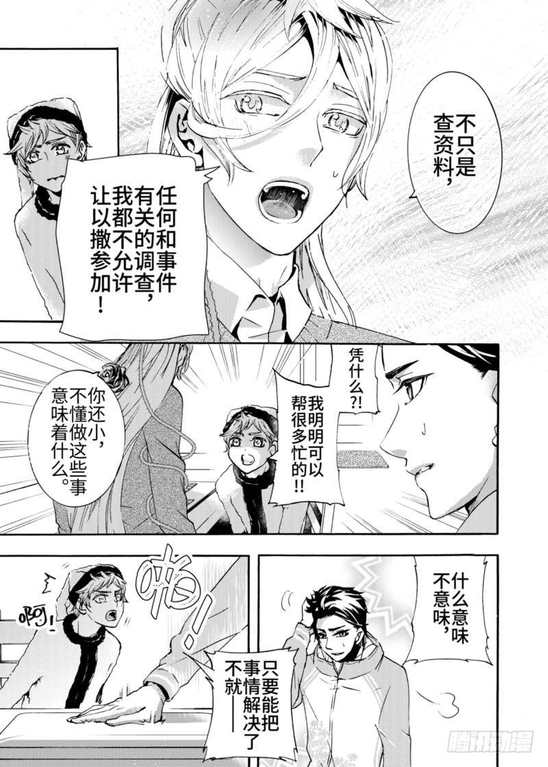 第6话(2)