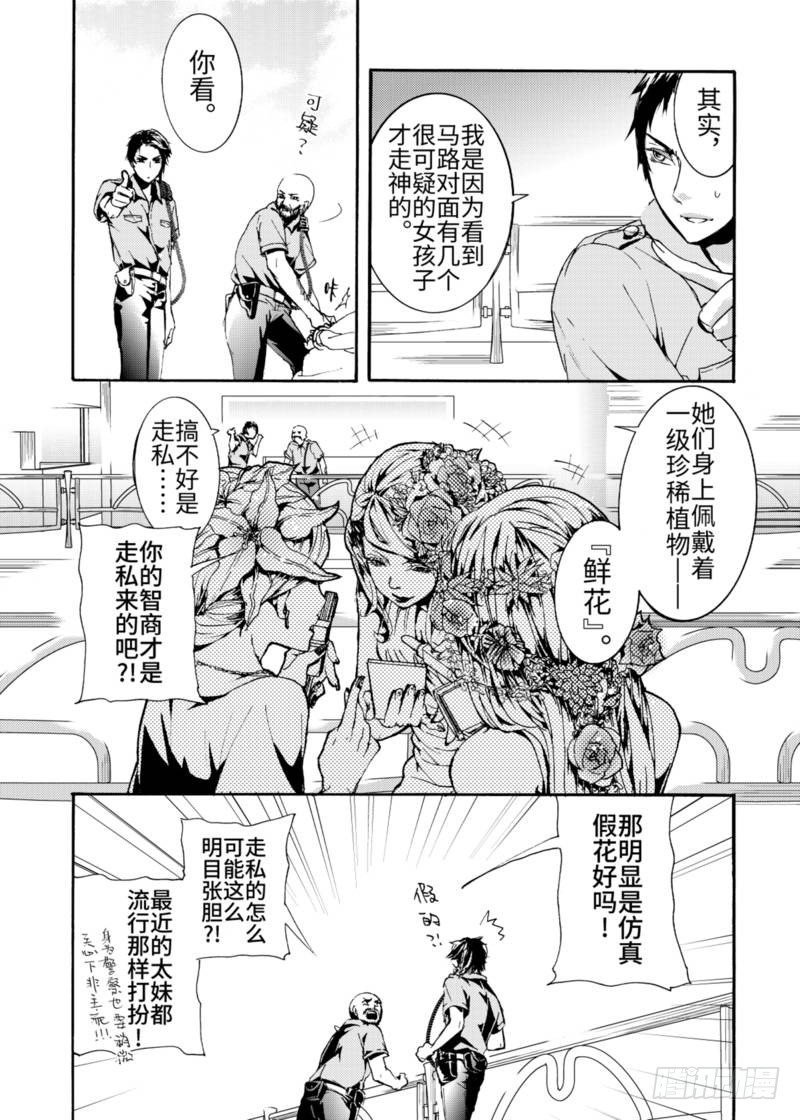 第1话中