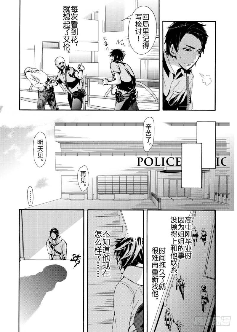 第1话中
