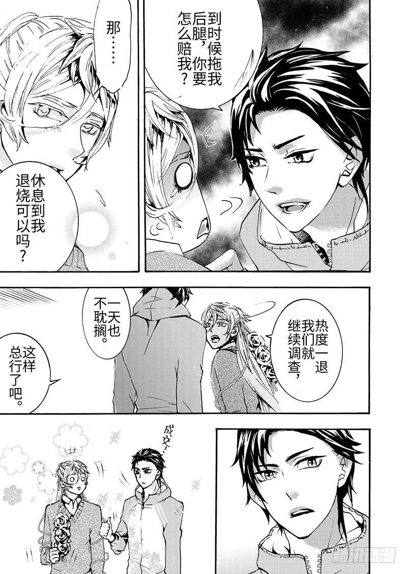 第6话(3)