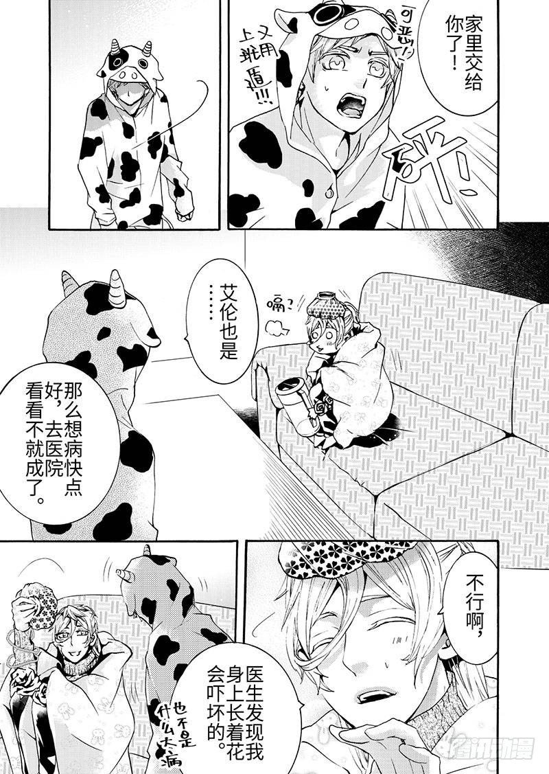 第6话(3)