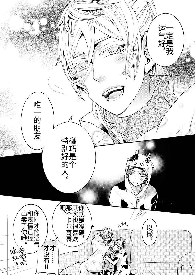 第6话(3)