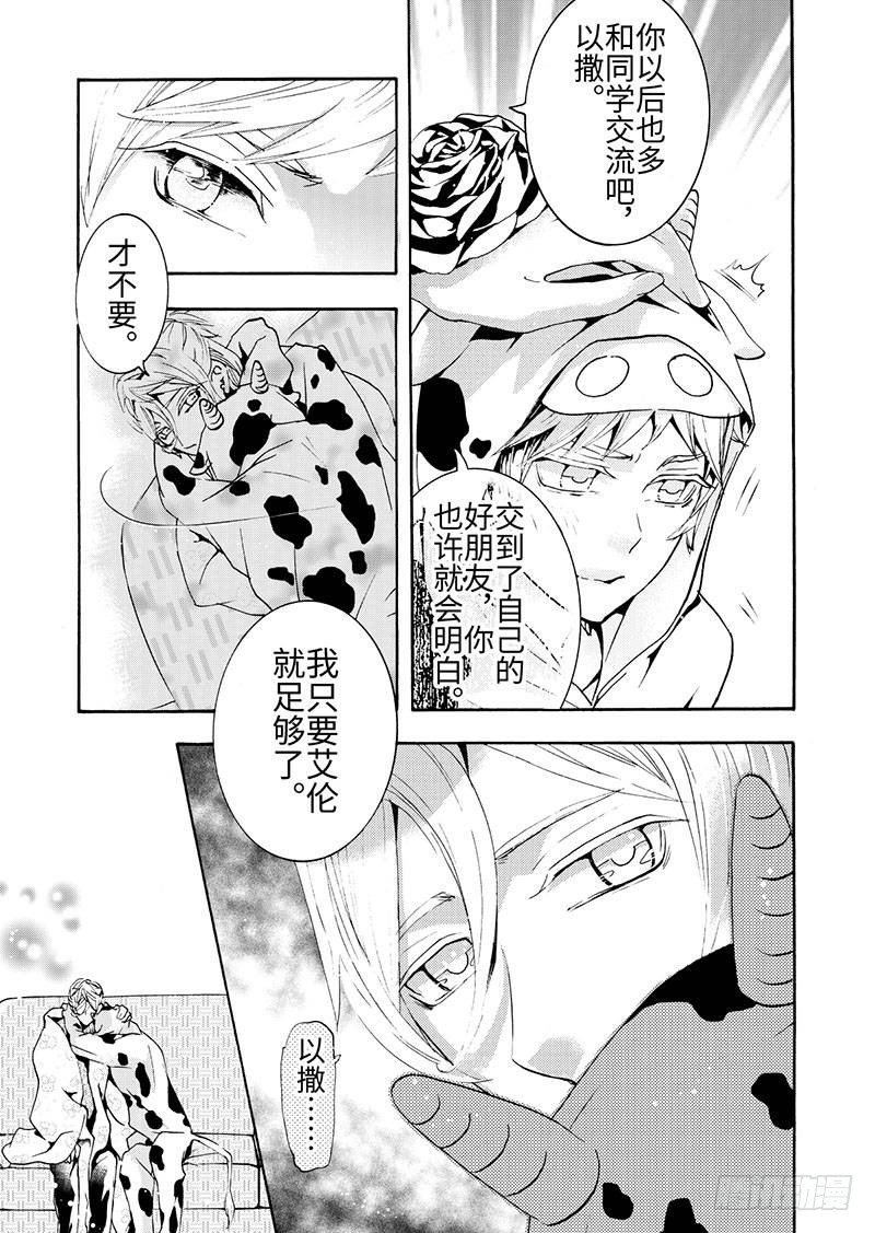 第6话(3)