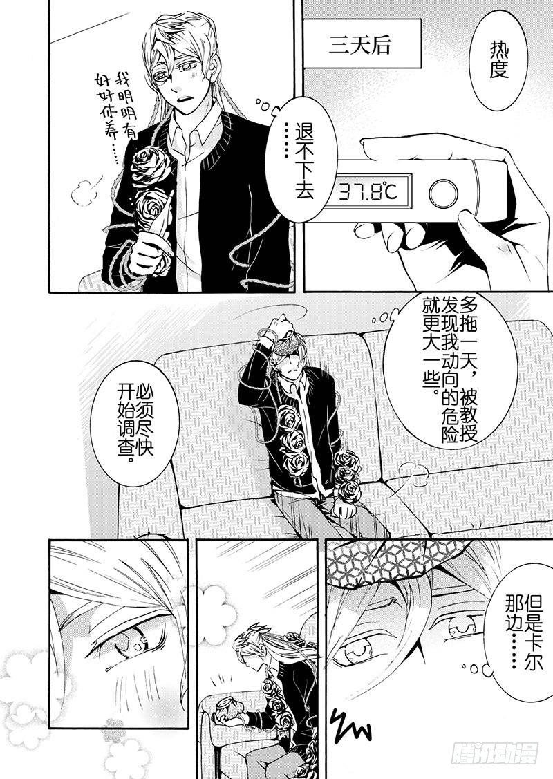 第6话(3)