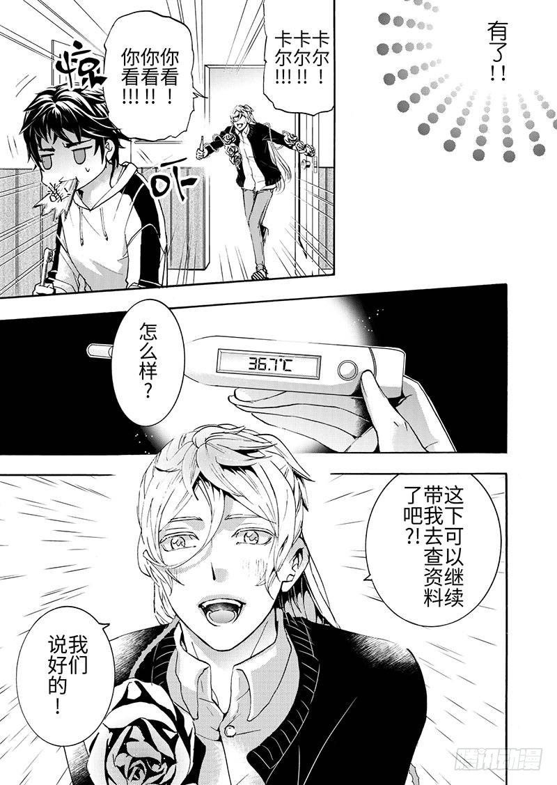 第6话(3)