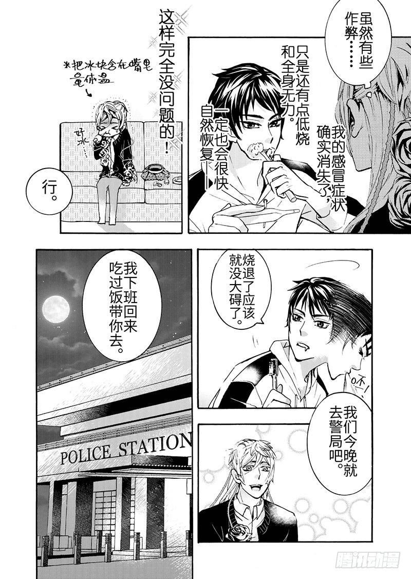 第6话(3)