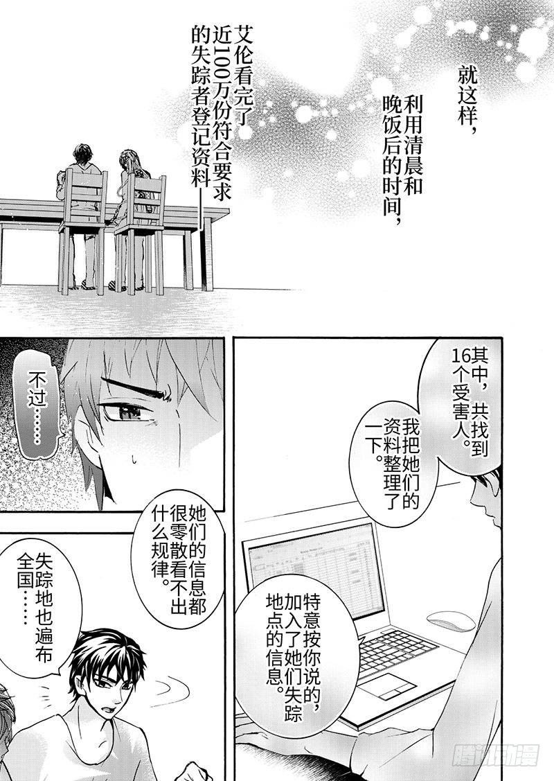 第6话(3)
