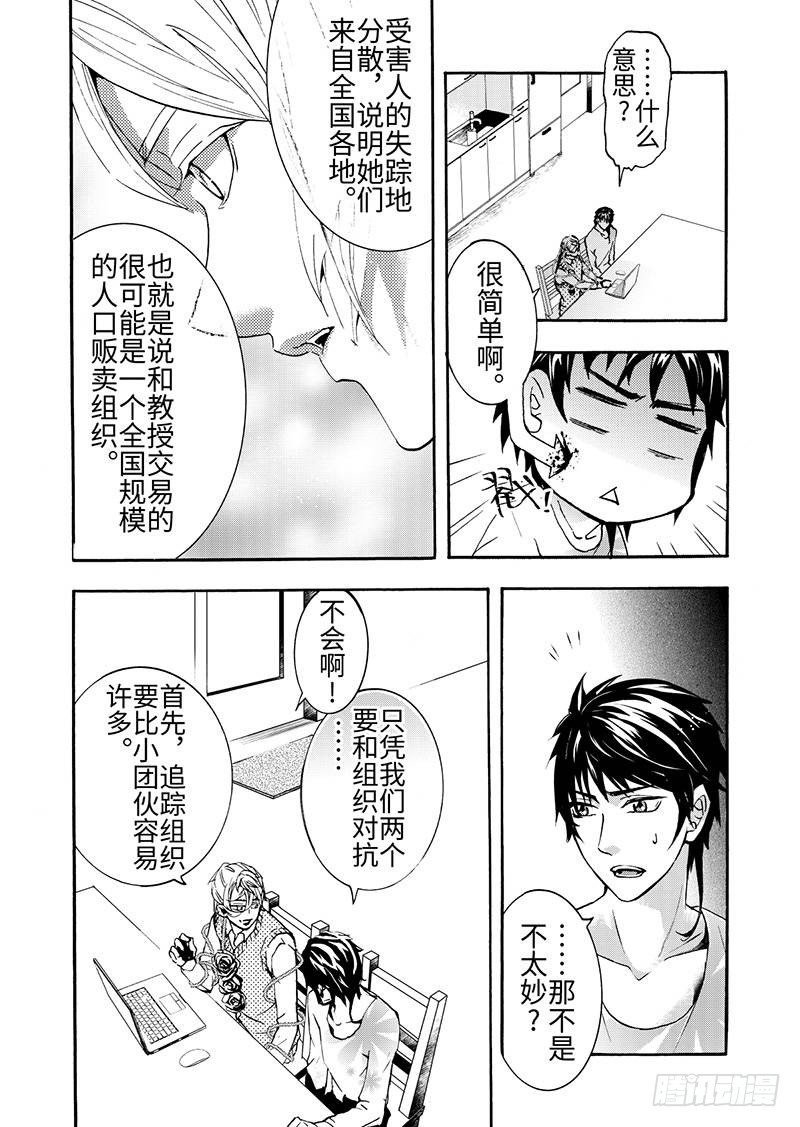 第6话(4)