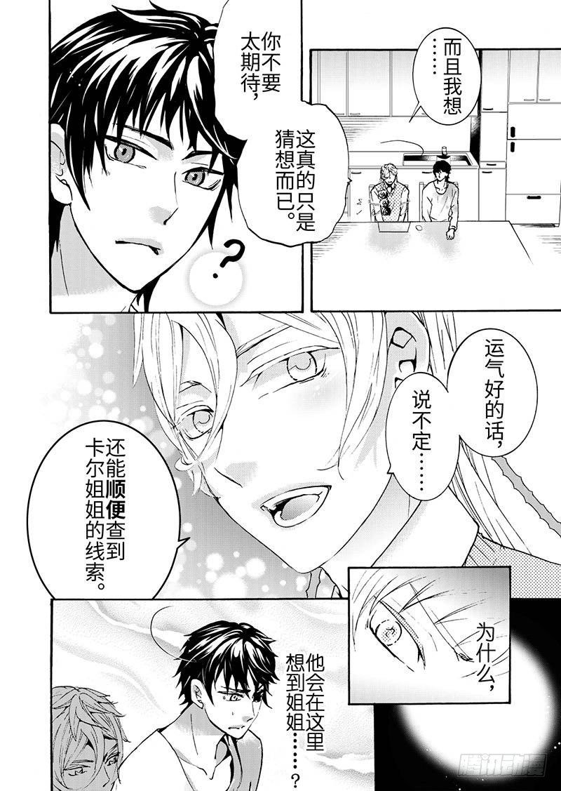 第6话(4)