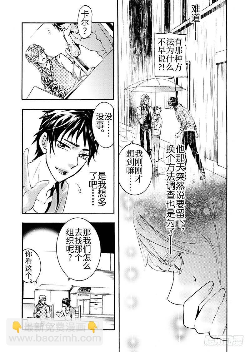 第6话(4)