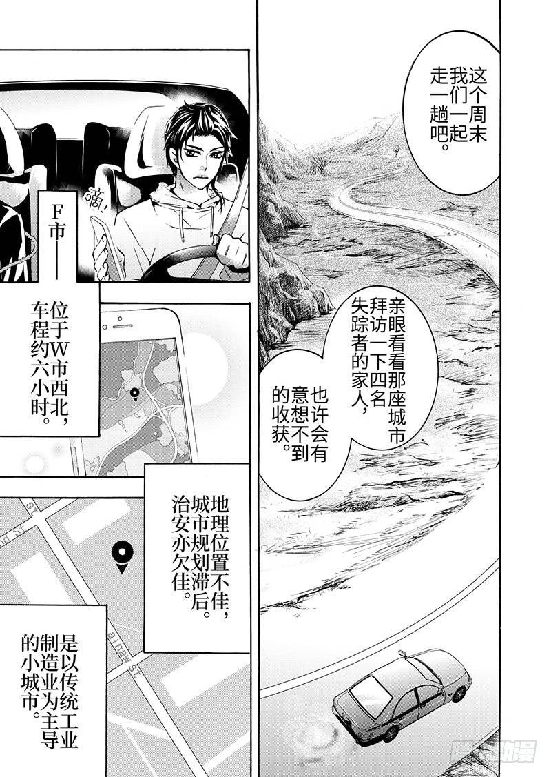 第6话(4)