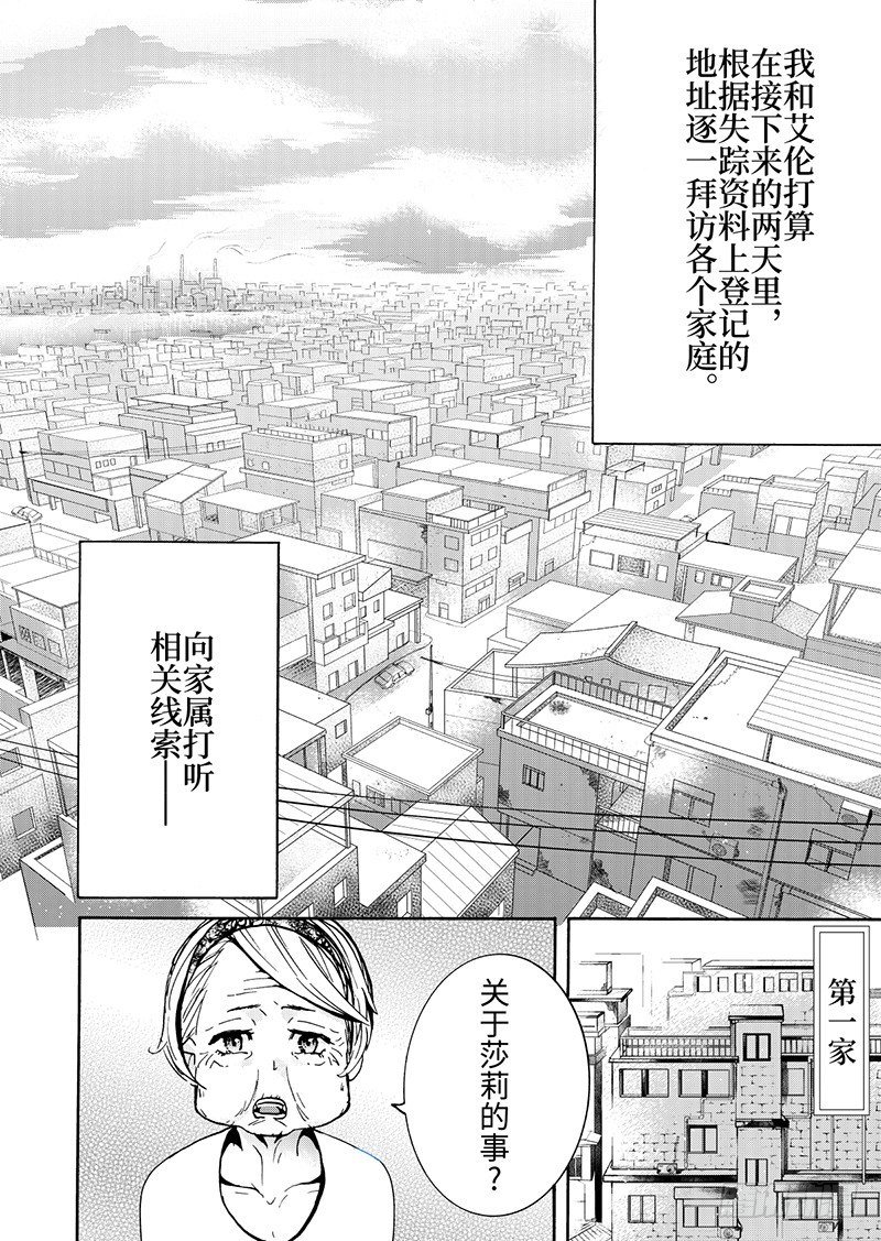 第7话(1)