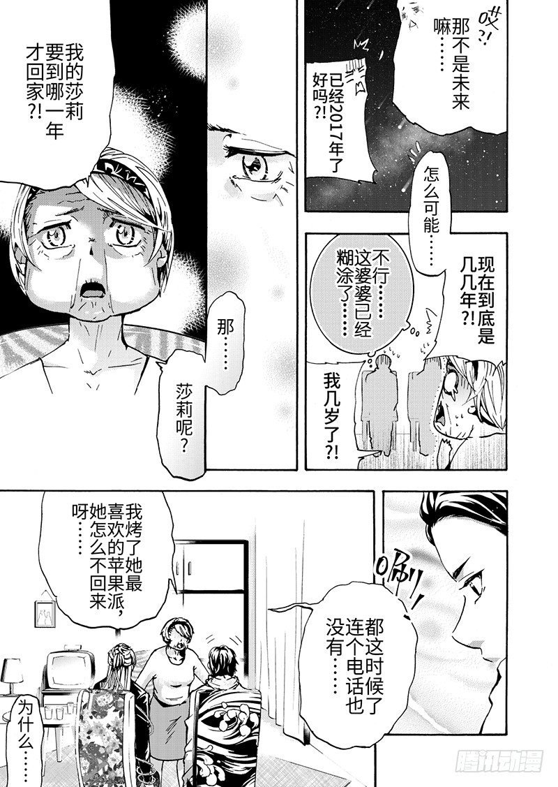 第7话(1)