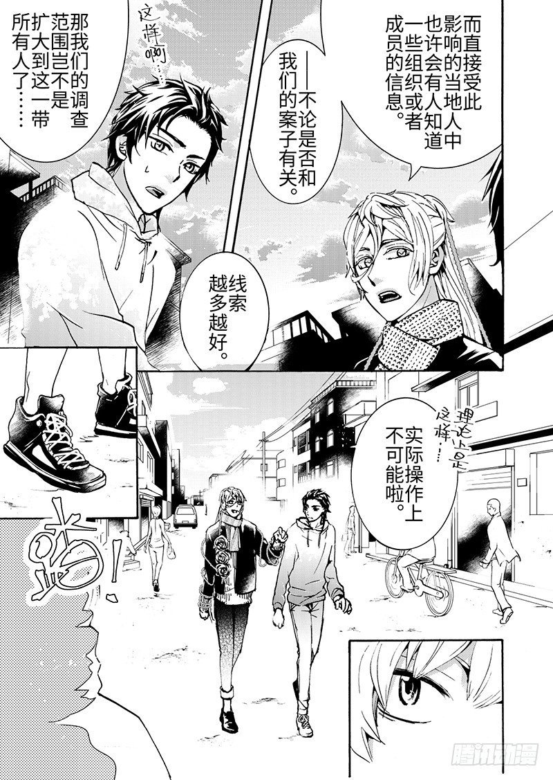 第7话(2)