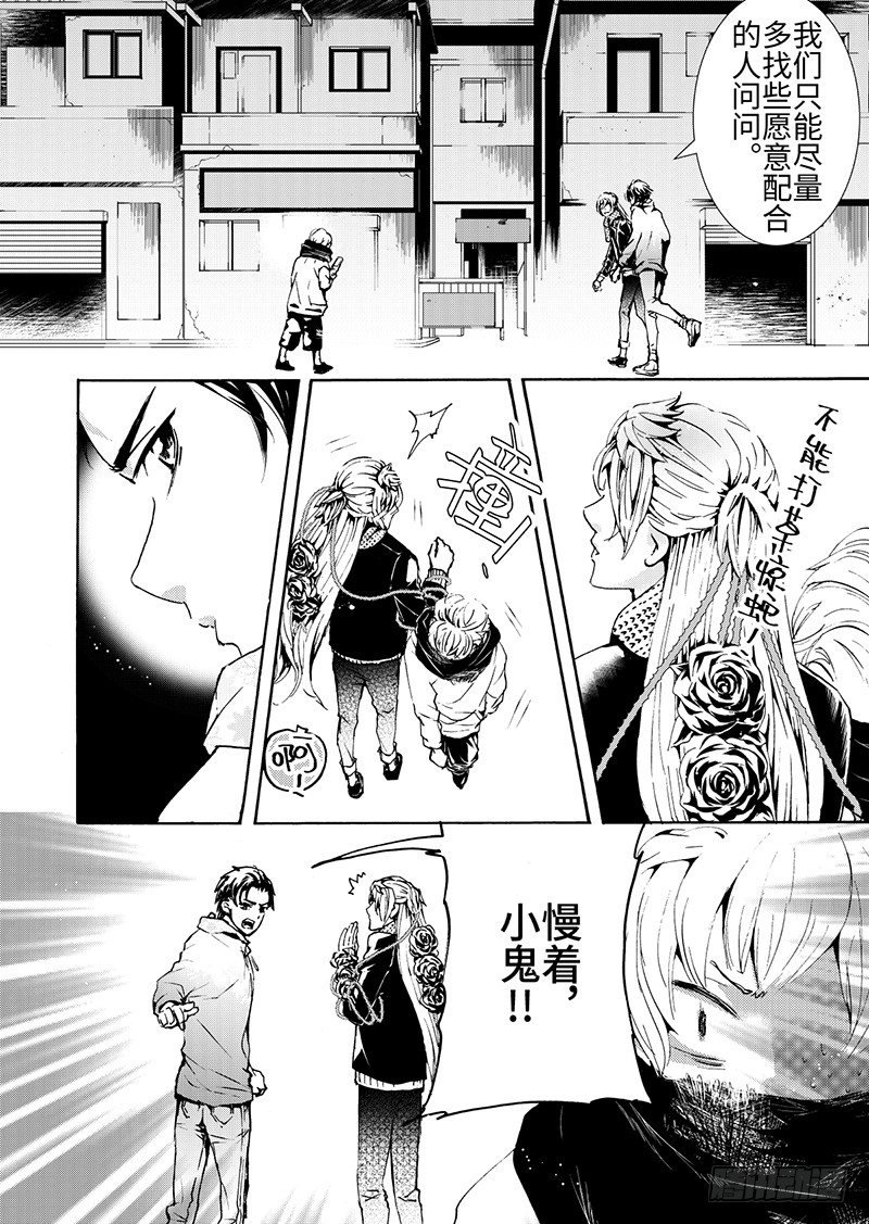 第7话(2)