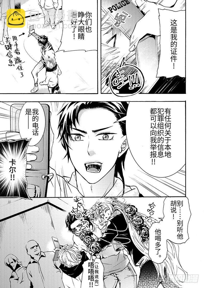 第7话(2)