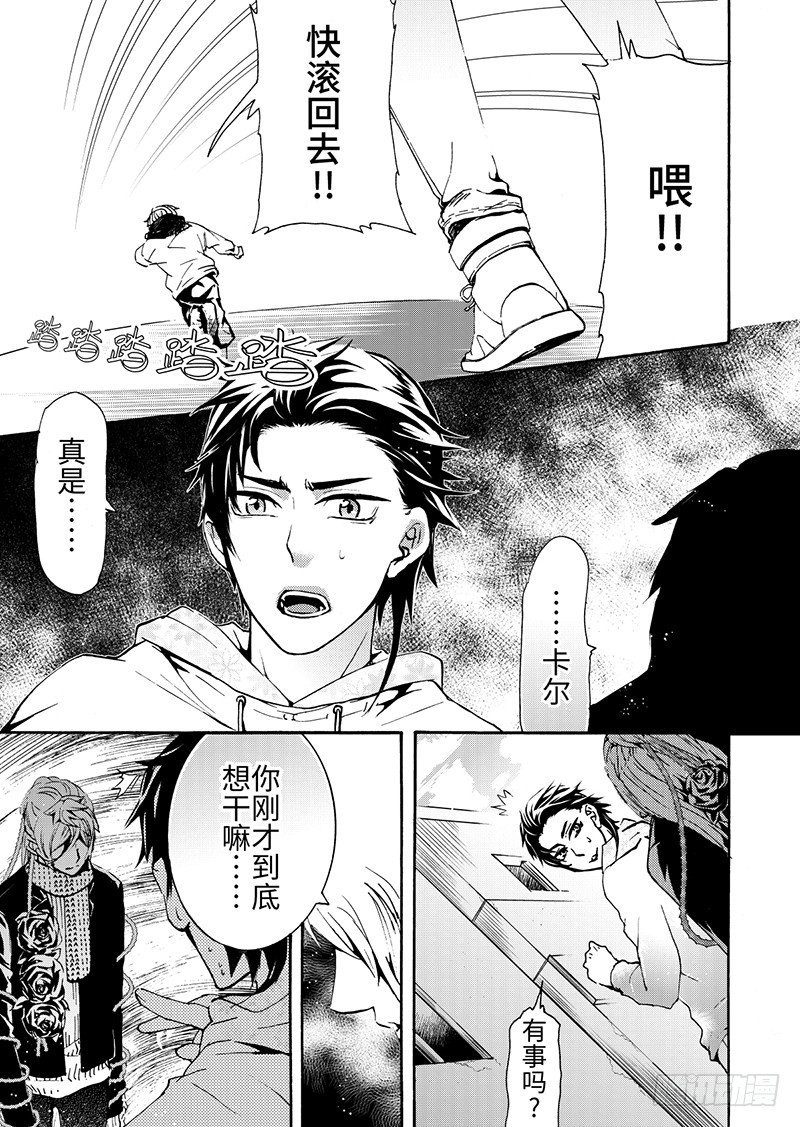 第7话(2)
