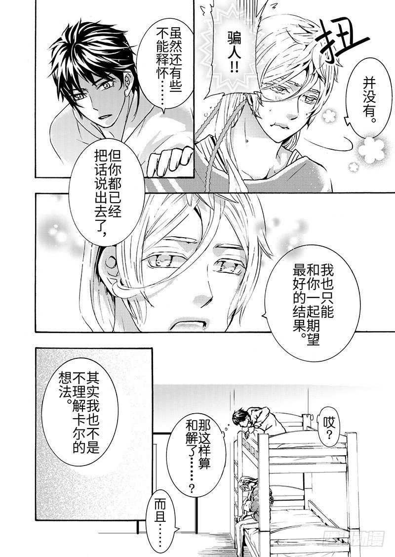 第7话(3)