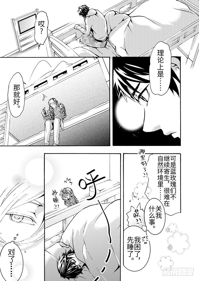 第7话(3)