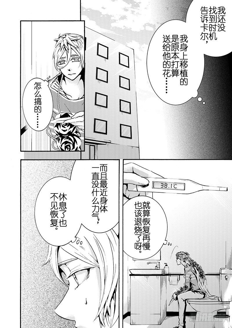 第7话(3)