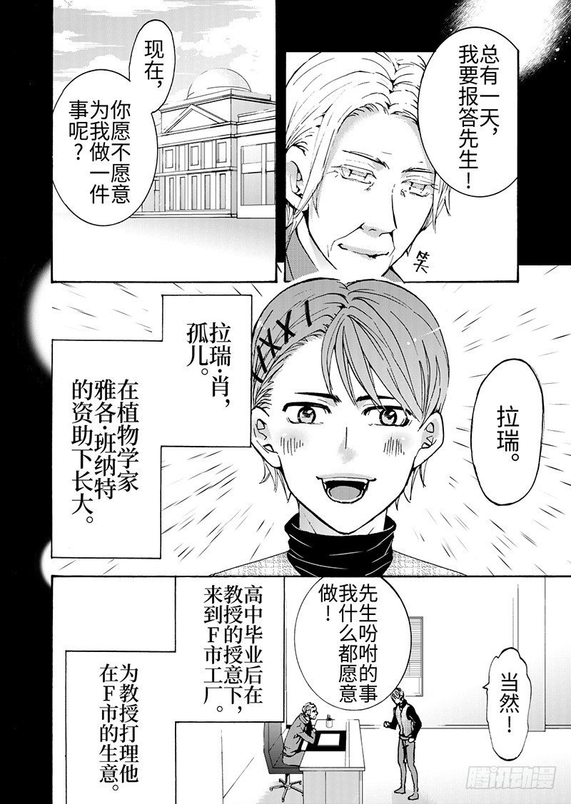 第8话(1)