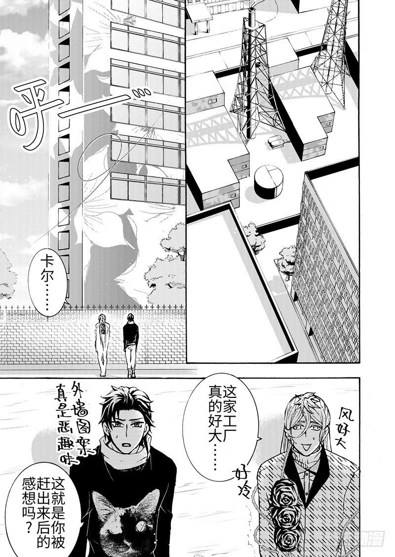 第8话(2)