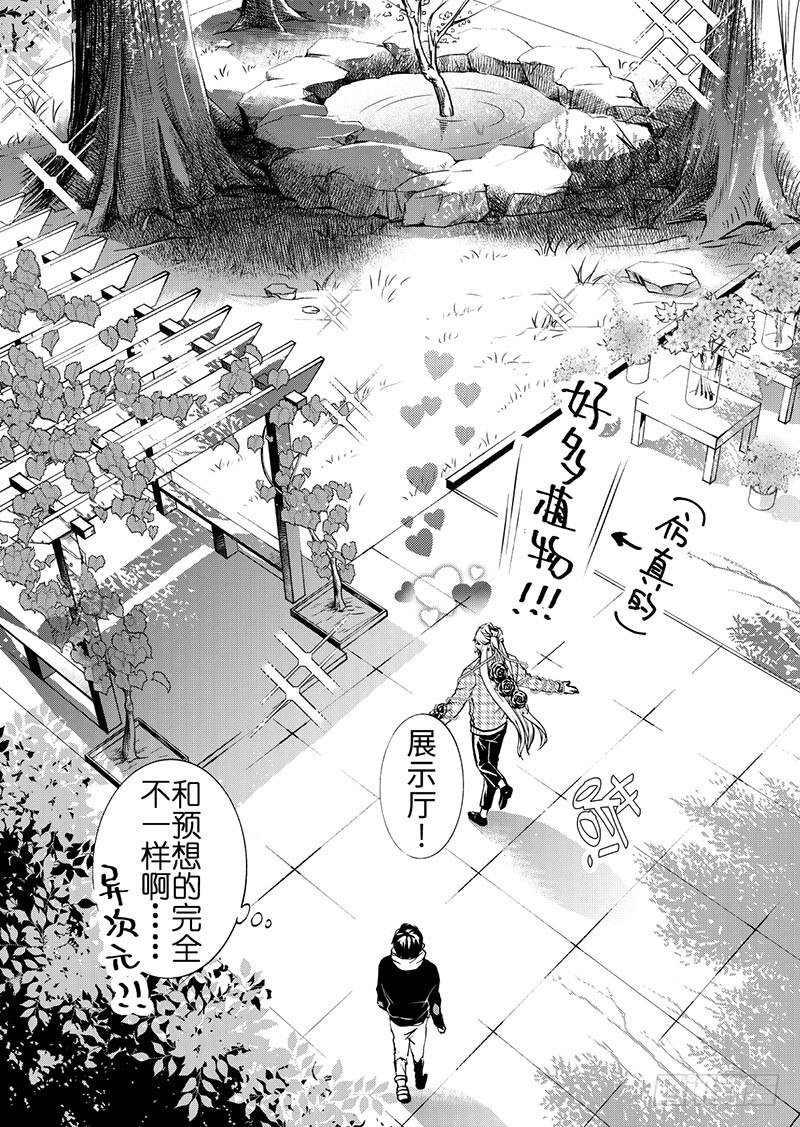 第8话(3)