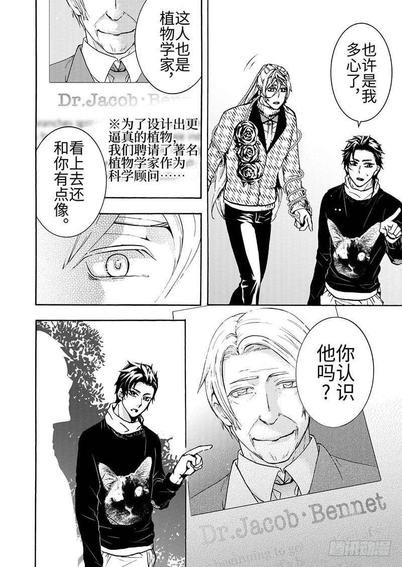 第8话(3)