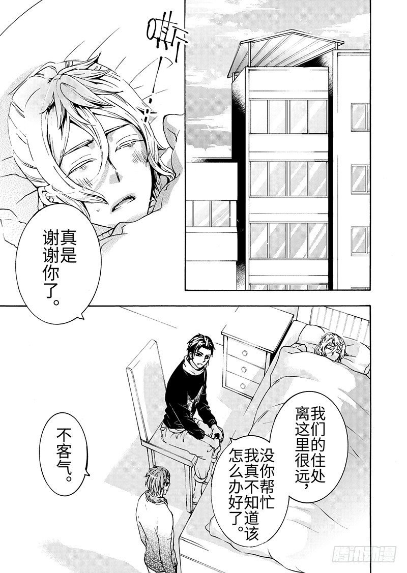 第8话(4)