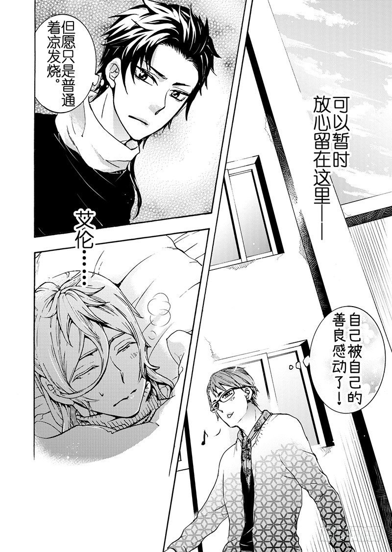 第8话(4)