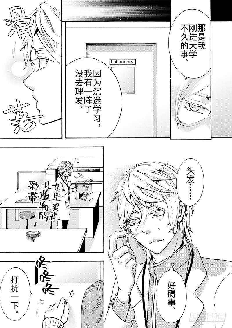 番外1