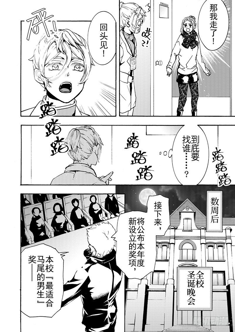番外1