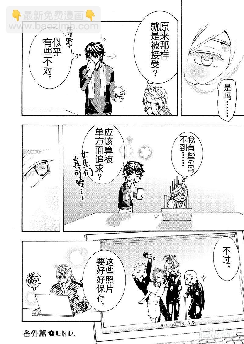 番外1