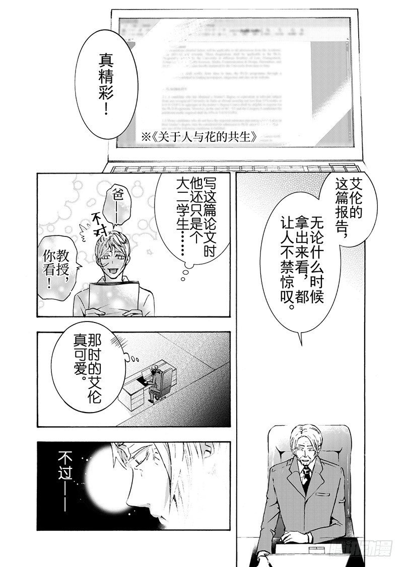 第9话(1)