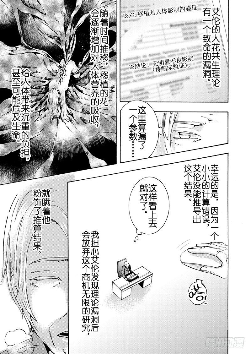 第9话(1)