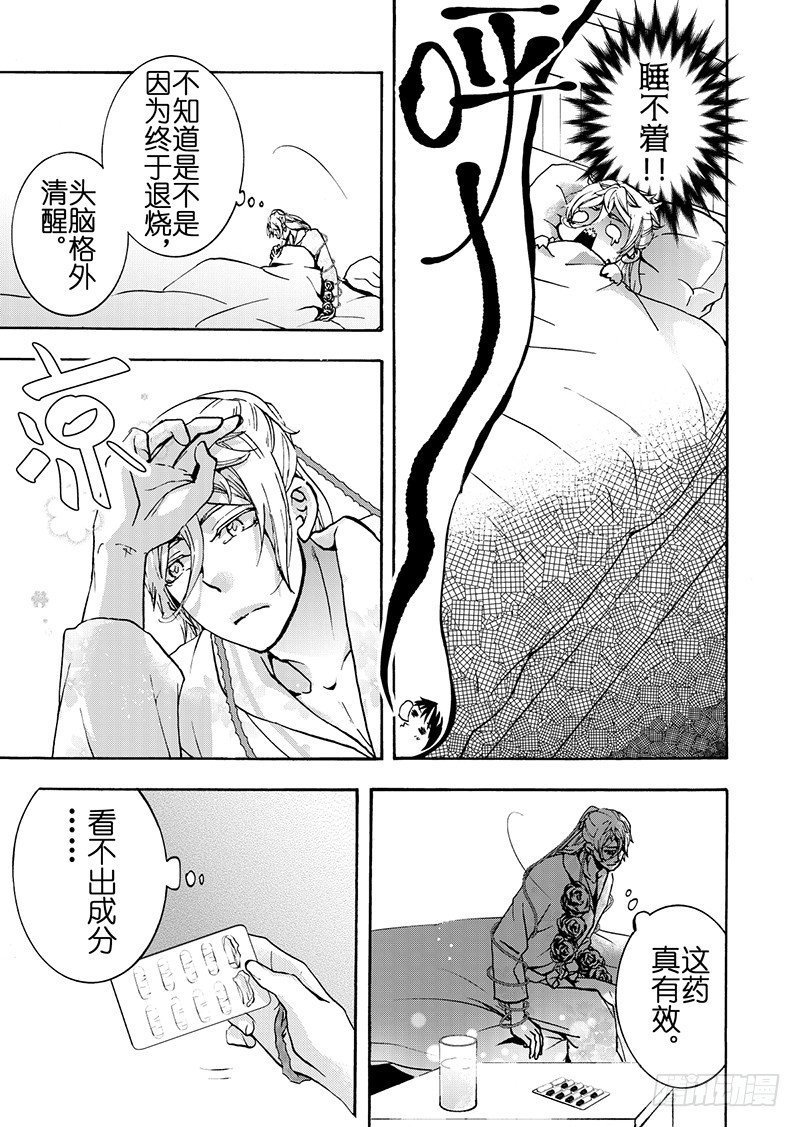 第9话(2)